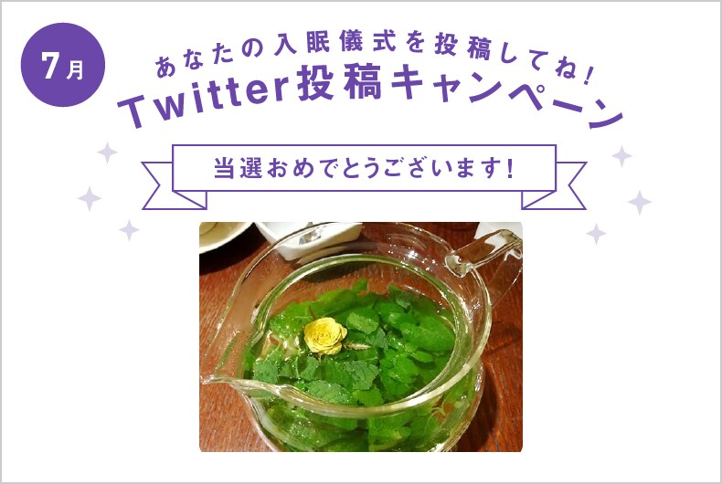 7月度の投稿・当選結果