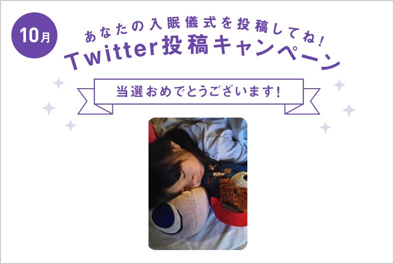 10月度の投稿・当選結果