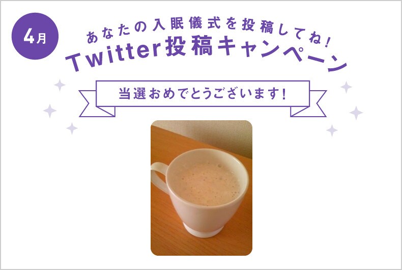 4月度の投稿・当選結果