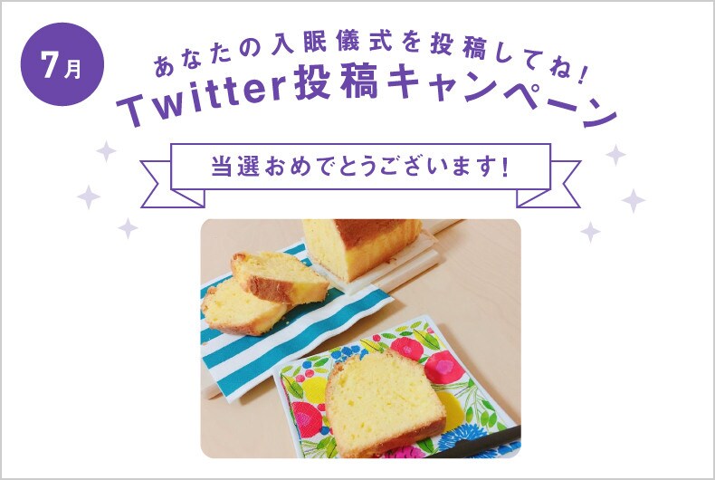7月度の投稿・当選結果