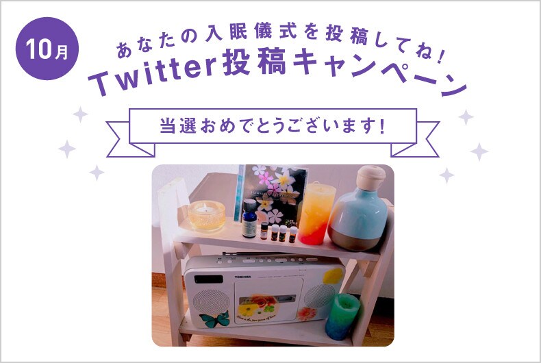 10月度の投稿・当選結果