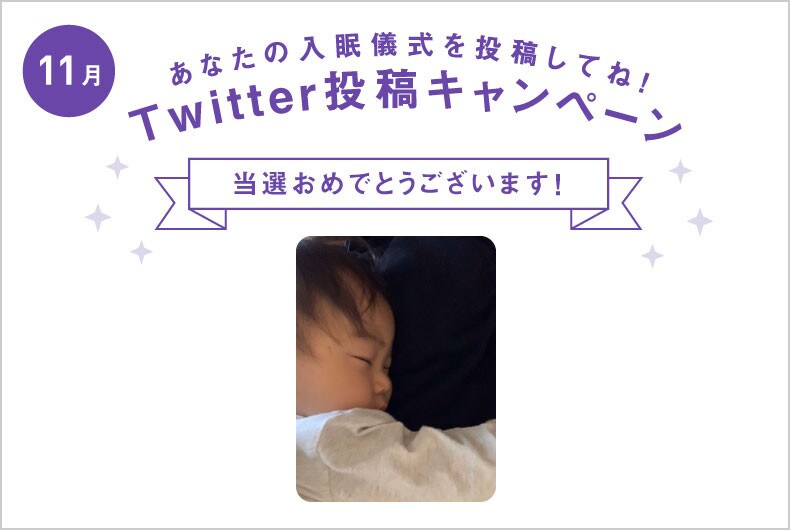 11月度の投稿・当選結果