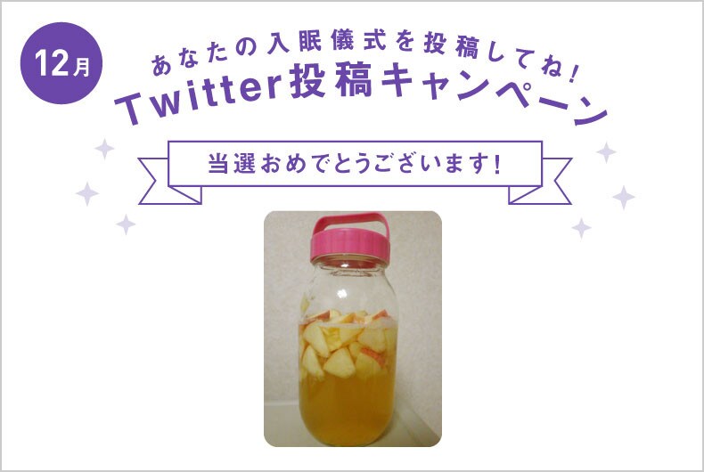 12月度の投稿・当選結果