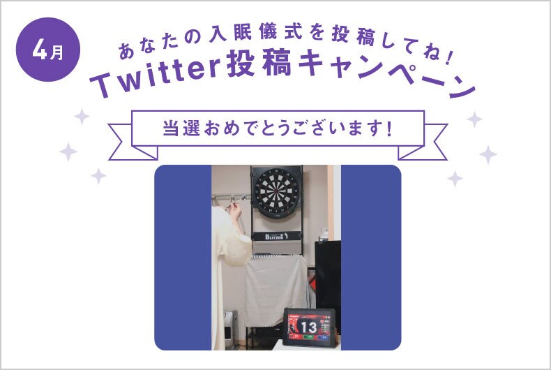 4月度の投稿・当選結果