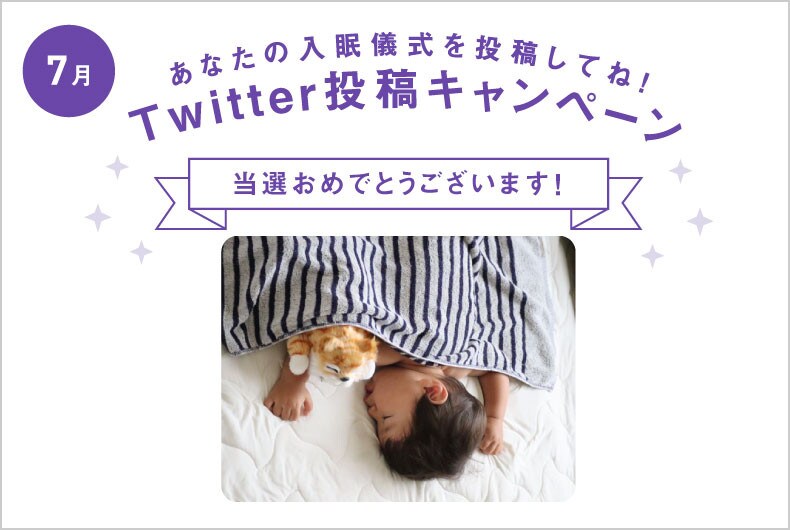 7月度の投稿・当選結果