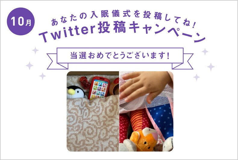 10月度の投稿・当選結果