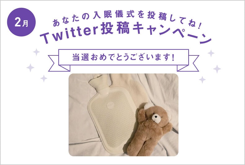 2月度の投稿・当選結果