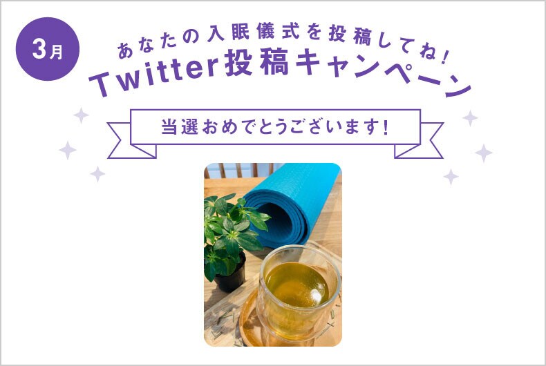 3月度の投稿・当選結果