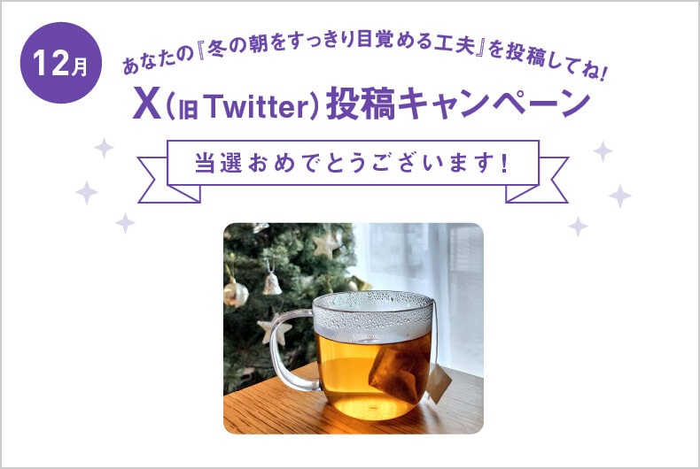 12月度の投稿・当選結果