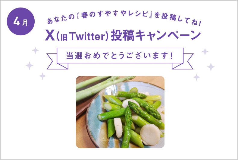 4月度の投稿・当選結果