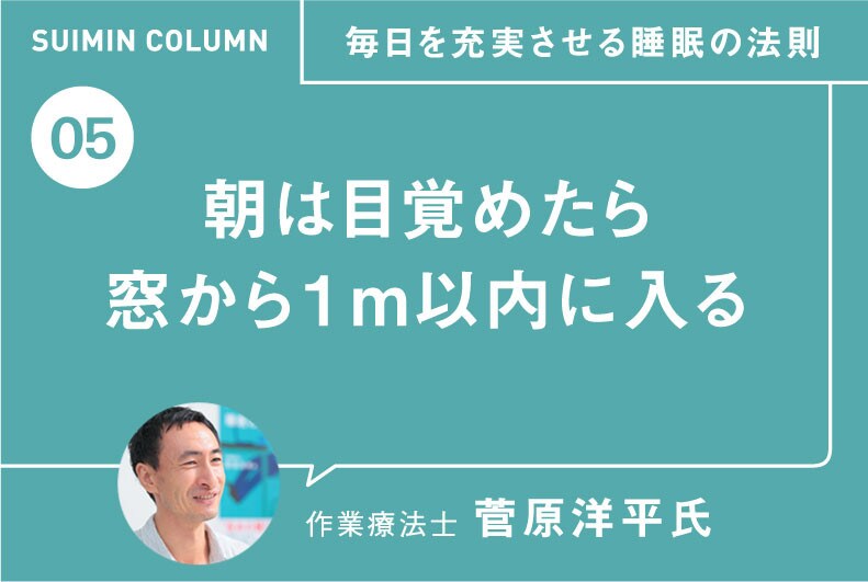 足首を温めてぐっすり眠る
