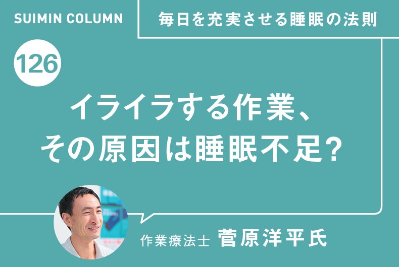 毎日を充実させる睡眠の法則125