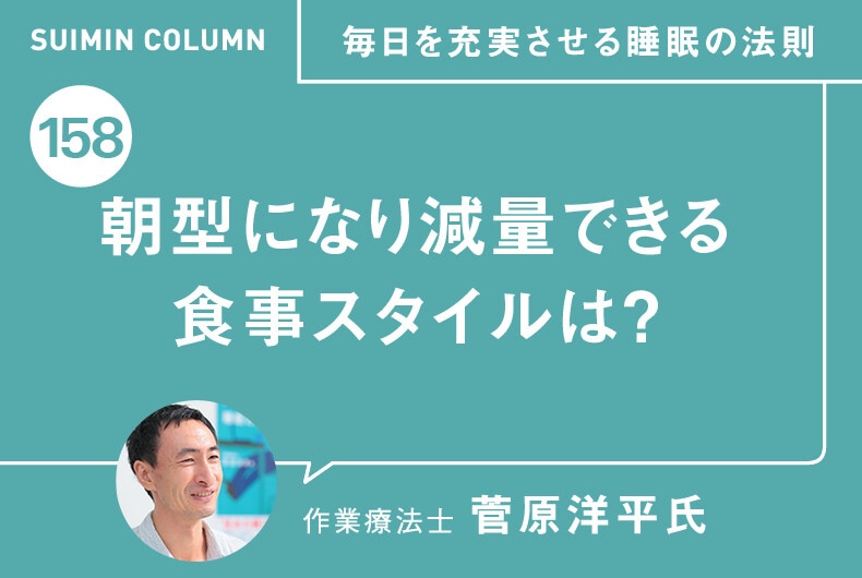 毎日を充実させる睡眠の法則158