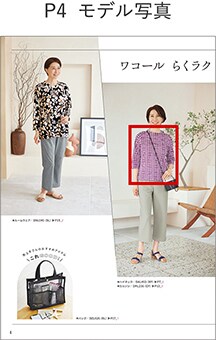 P4 モデル写真