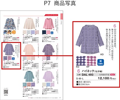 P7 商品写真