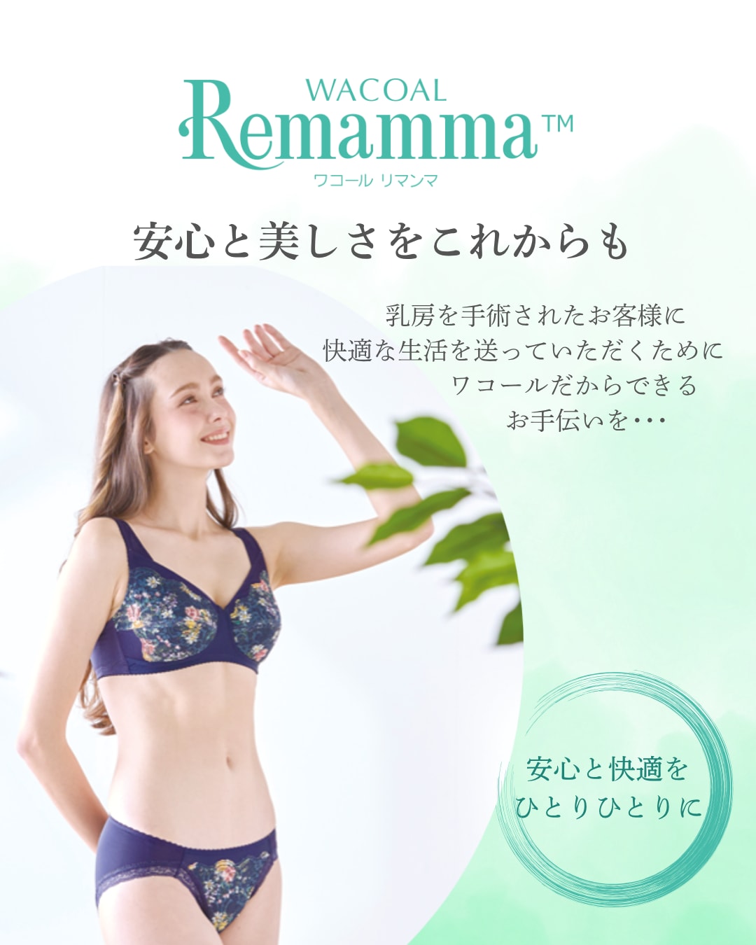 リマンマとは
