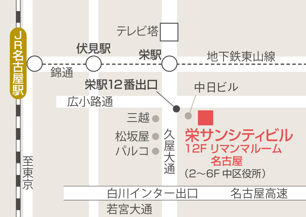 リマンマルーム 名古屋