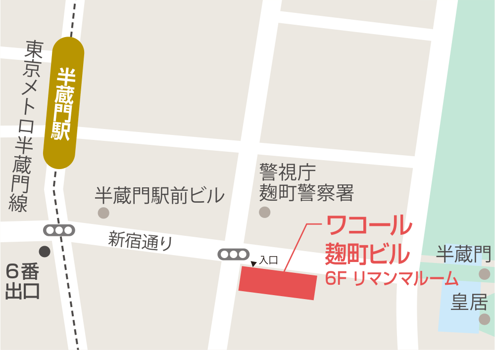 リマンマルーム 東京