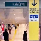 リマンマルーム名古屋へのルート