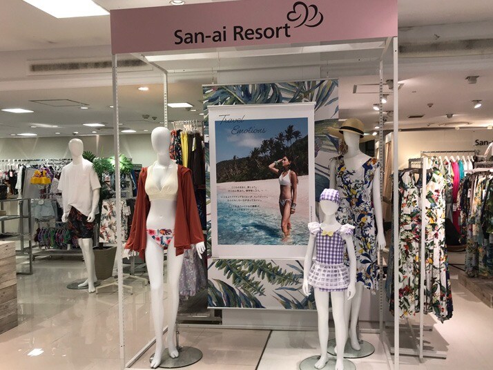 San Ai Resort 西武渋谷店 店舗を探す ワコール San Ai Resort 西武渋谷店 店舗を探す ワコール