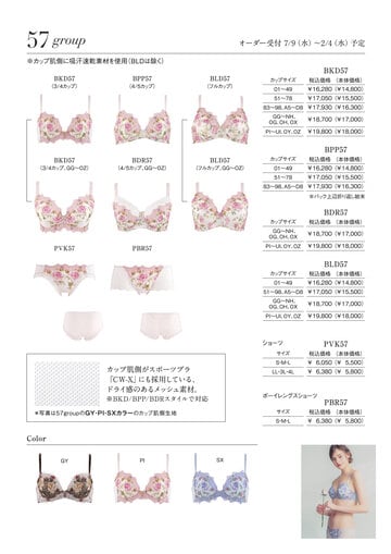 2025 AUTUMN & WINTER COLLECTION