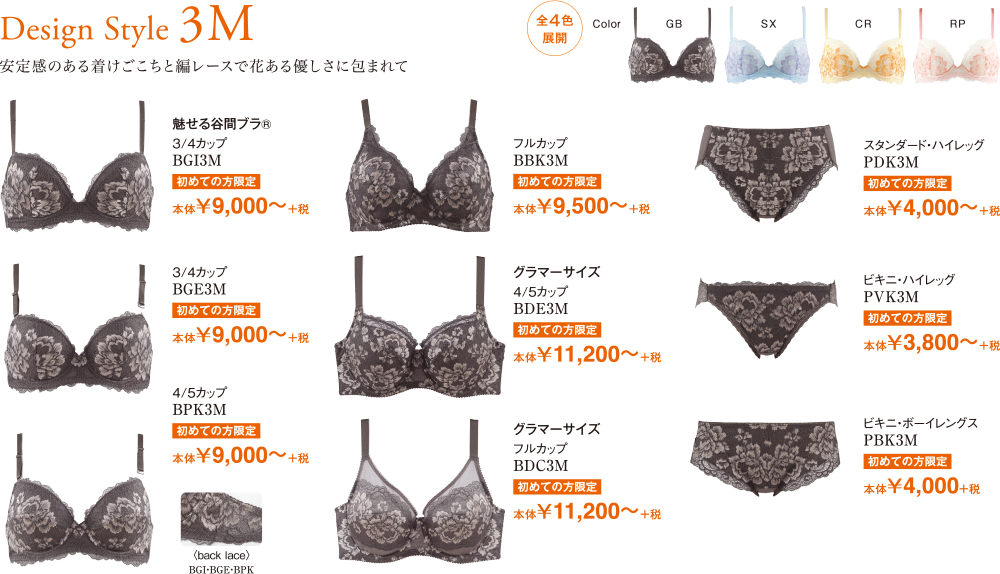 Design Style 3M