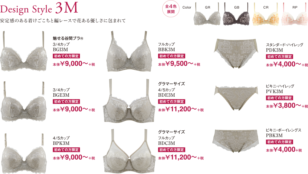 Design Style 3M