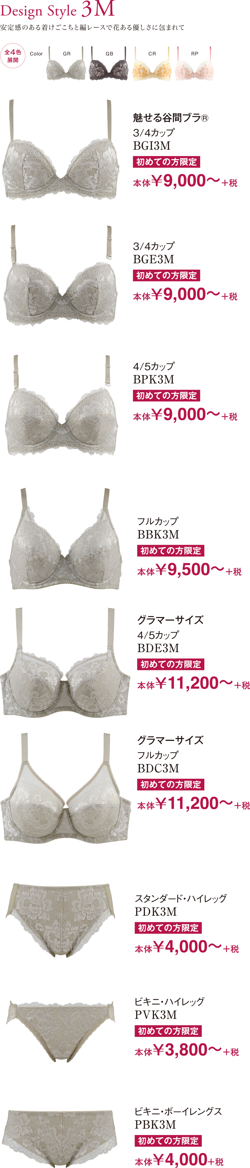 Design Style 3M