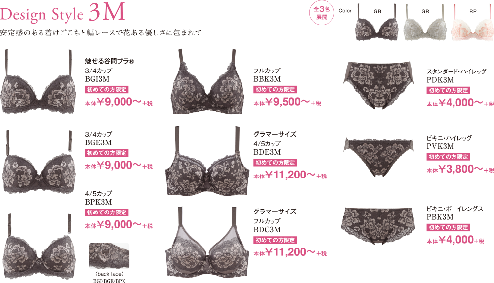 Design Style 3M