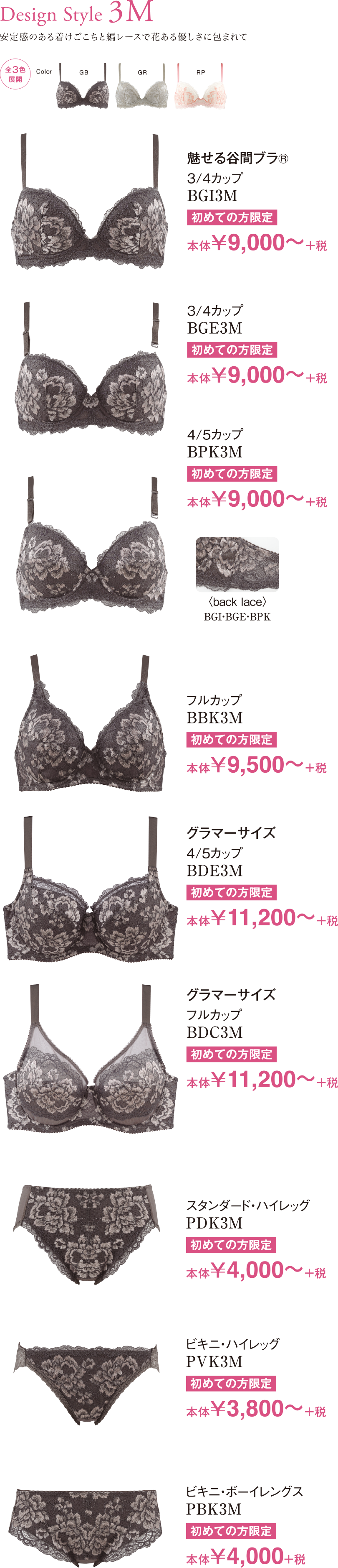 Design Style 3M