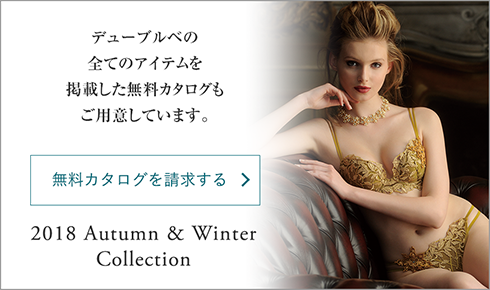 無料カタログを請求する