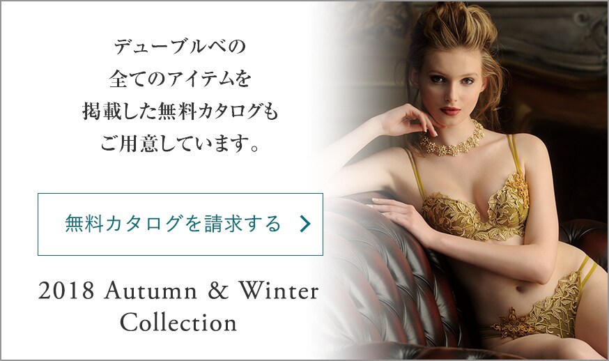 無料カタログを請求する