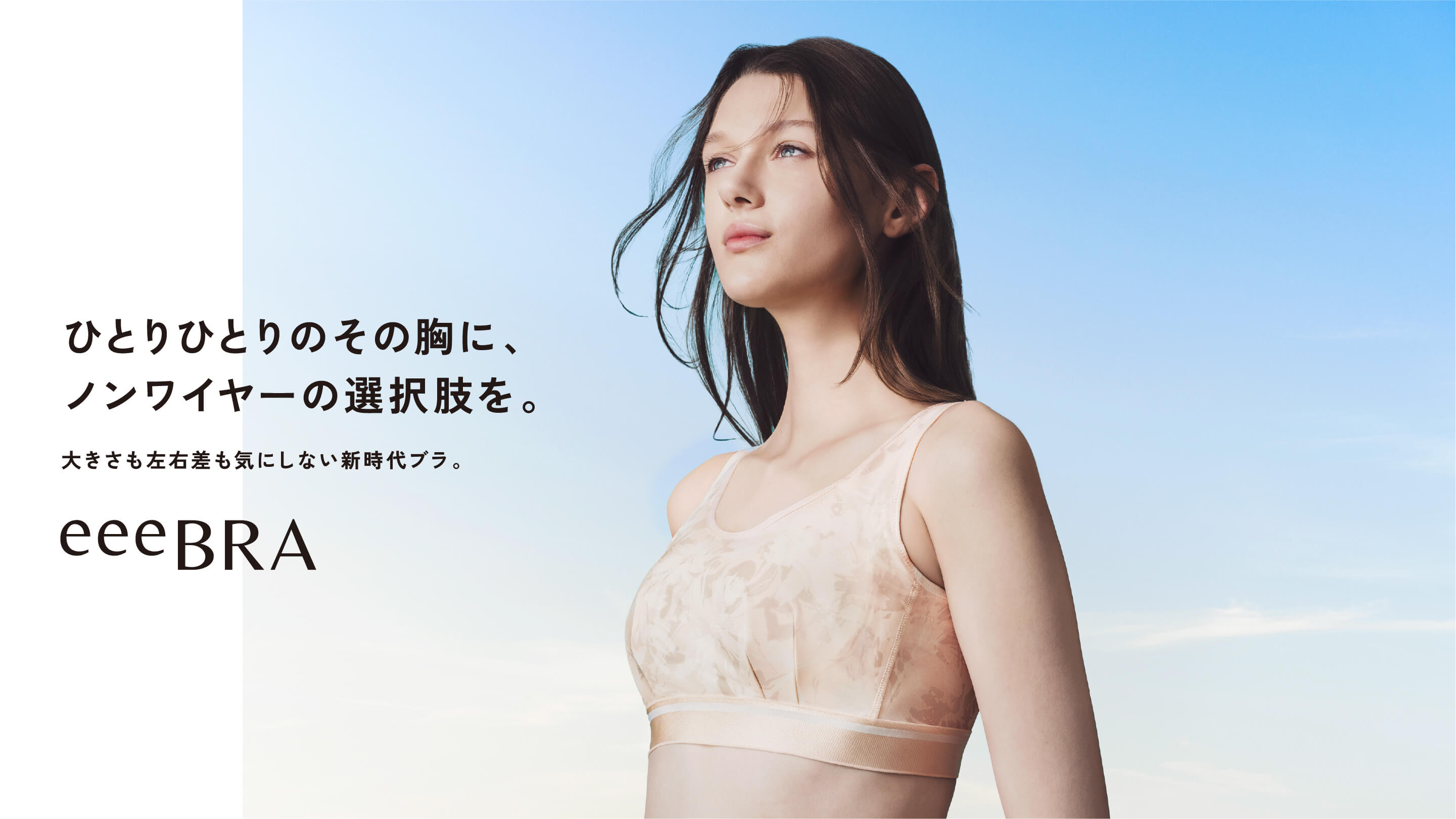 ワコールサイズオーダー