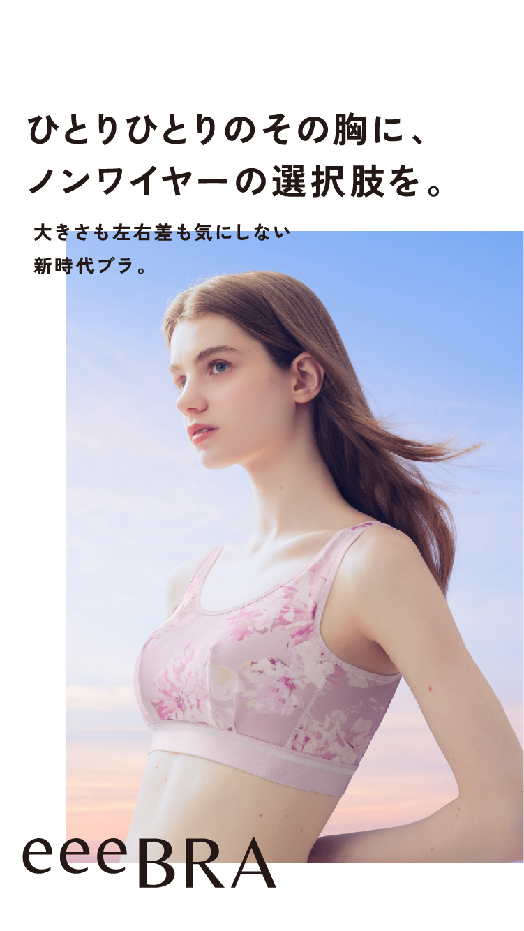 ワコールサイズオーダースライド