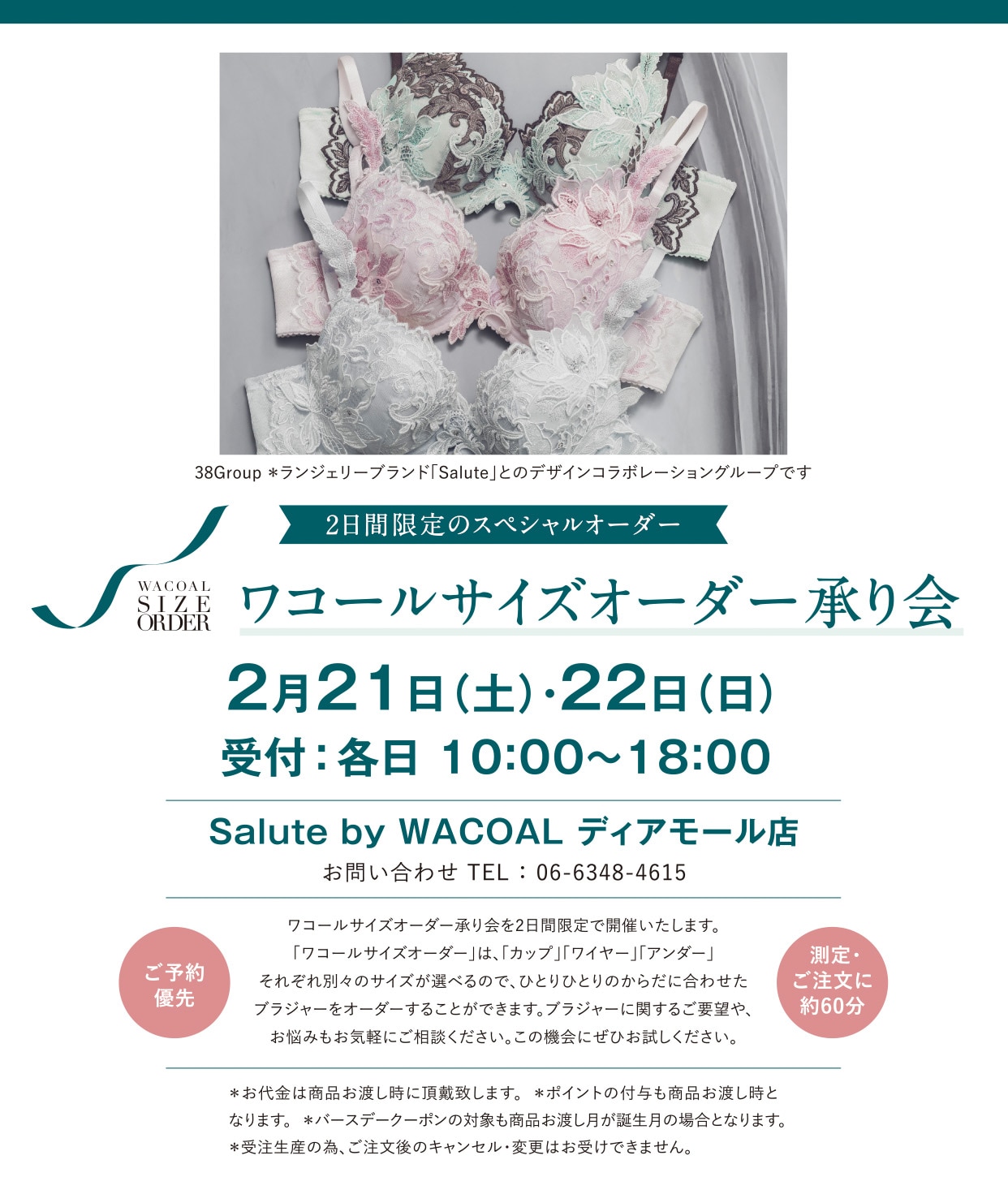 【受注会イベント】Salute by WACOAL ディアモール店にて開催