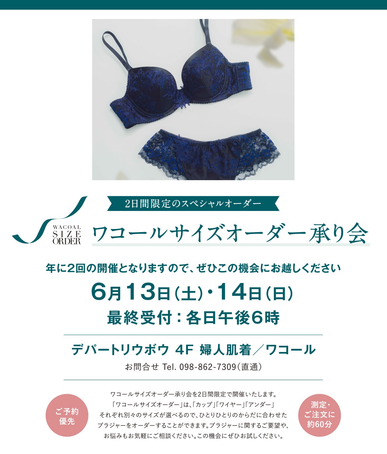 【受注会イベント】デパートリウボウにて開催