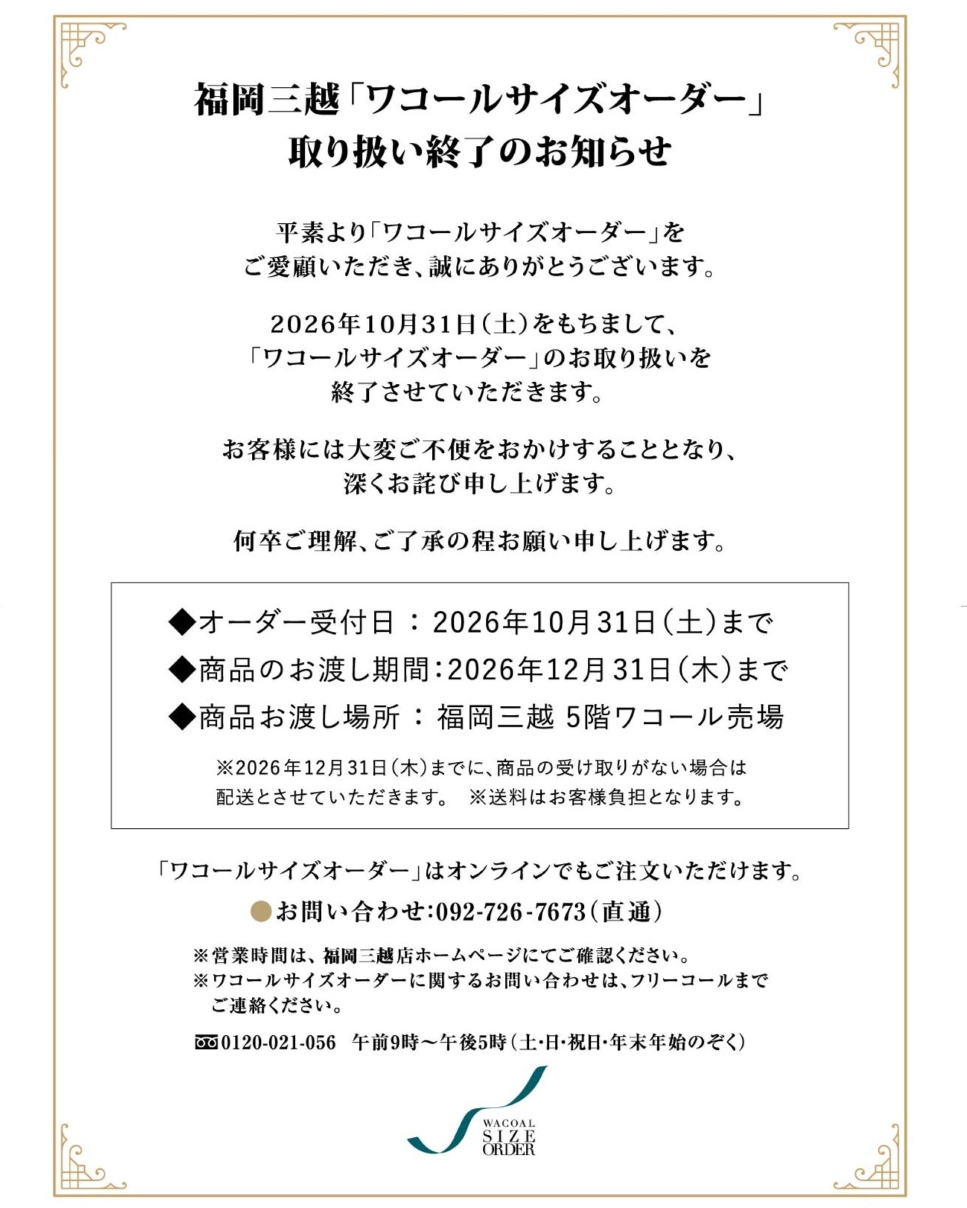福岡三越DM１.jpg