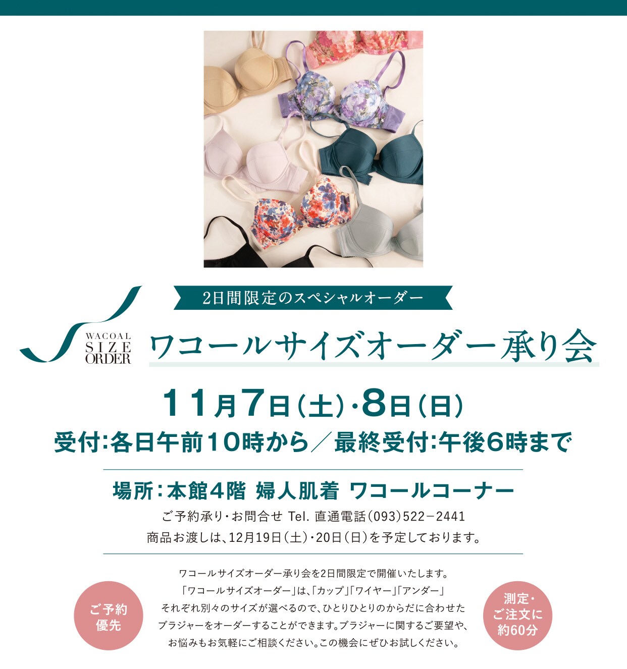 KIZ_26AW_event_A4.jpg