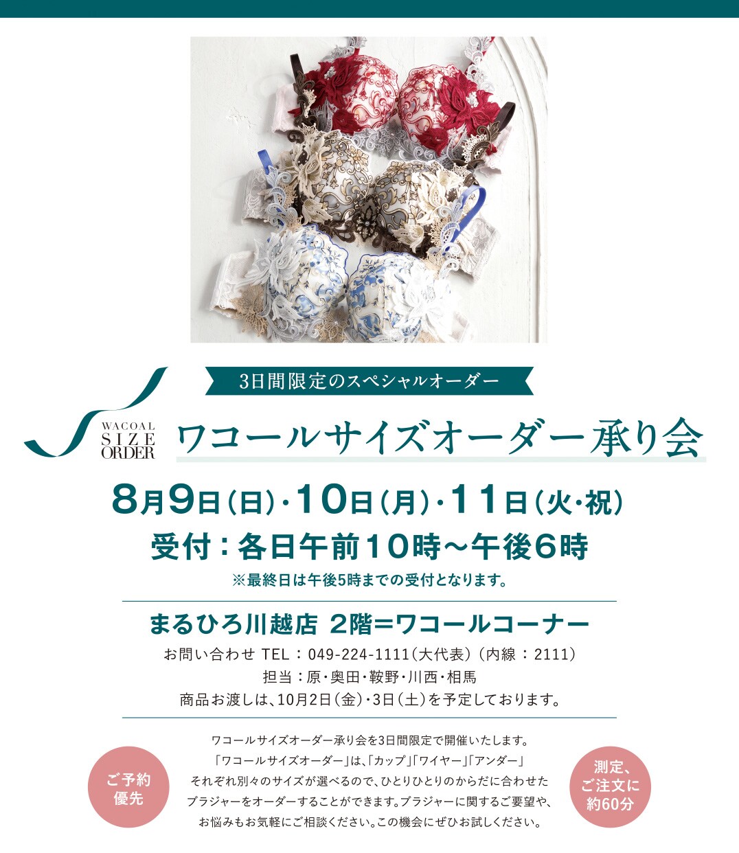 KMR_26AW_event_B5.jpg