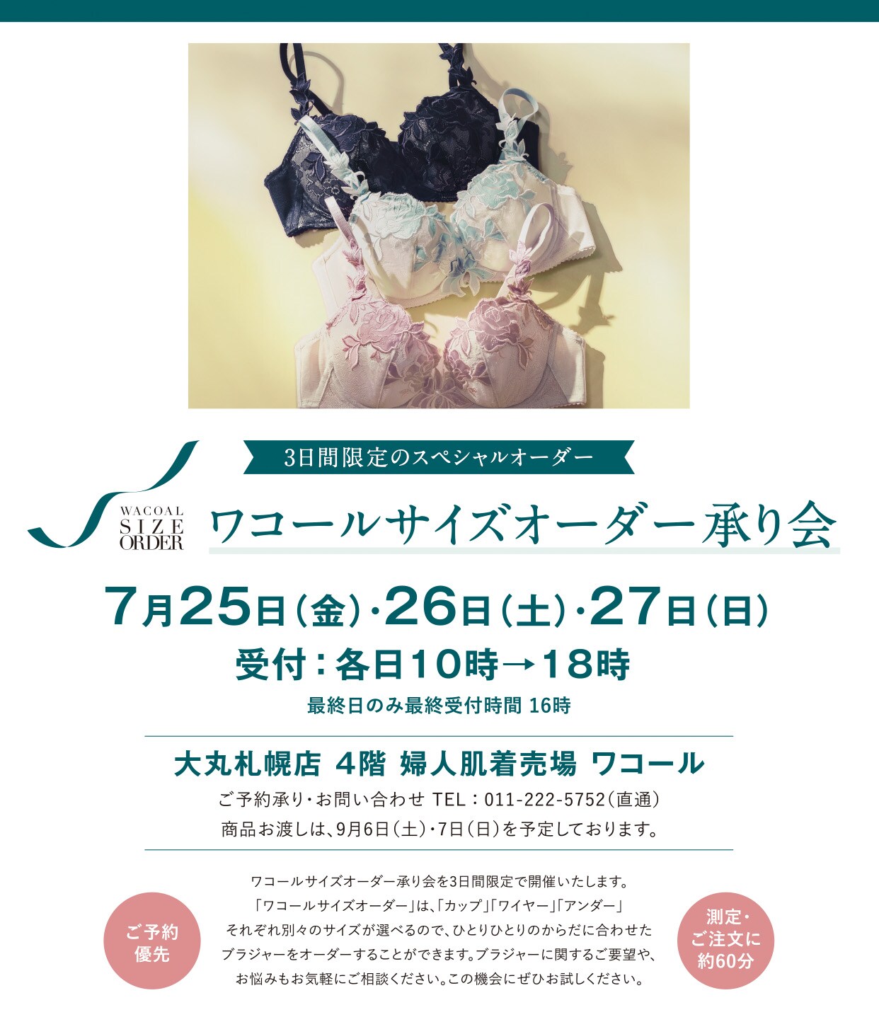 PDM_25AW_event_A4.jpg