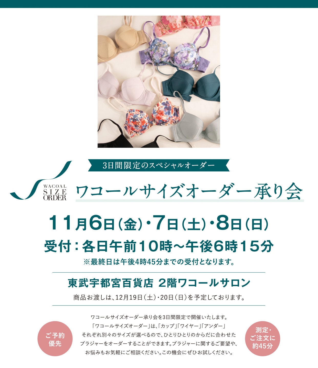 UTB_26AW_event_A4.jpg