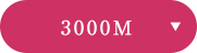 3000M