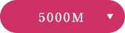 5000M