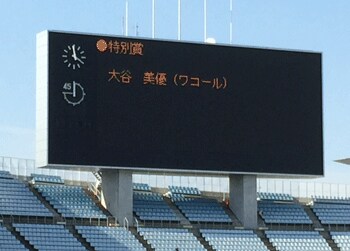 2015-5-24-大谷美優の表示板.gif