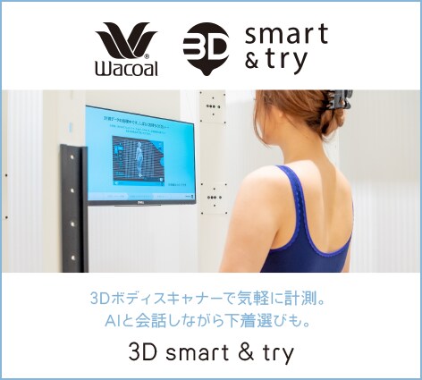 3D smart & try