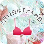 バストやブラのお悩みに応える カップ別 ブラの選び方 ワコールスタイル バストやブラのお悩みに応える カップ別 ブラの選び方 ワコールスタイル