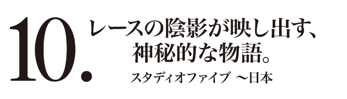 STUDIO FIVE(スタディオファイブ)