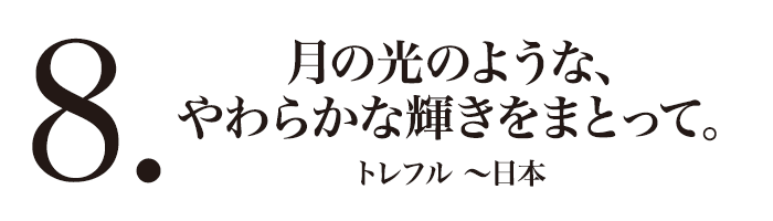 Trefle(トレフル)