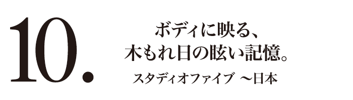 STUDIO FIVE(スタディオファイブ)