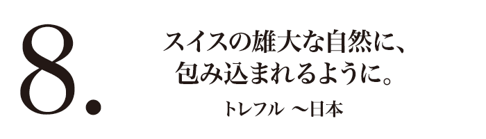 Trefle(トレフル)
